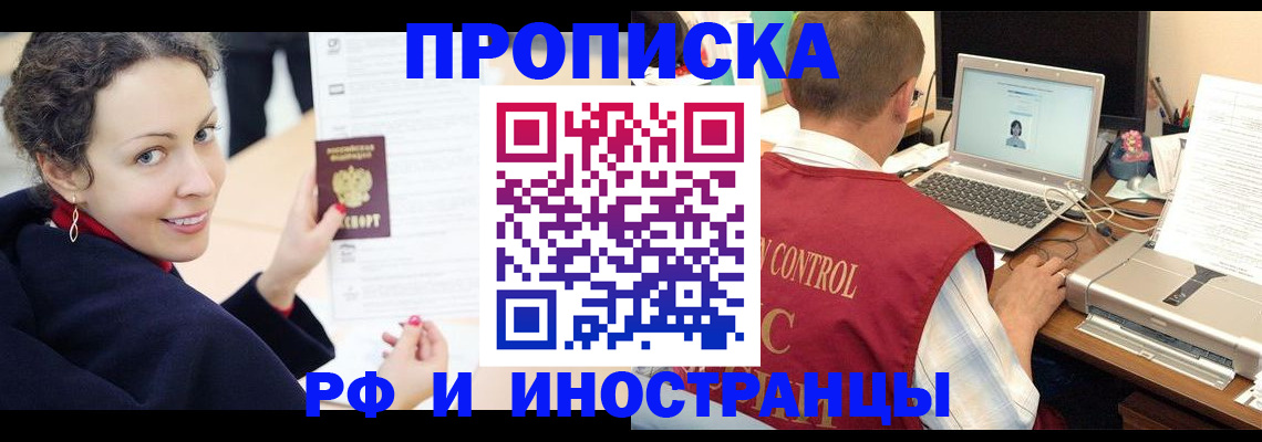 временная регистрация недорого в Карталах