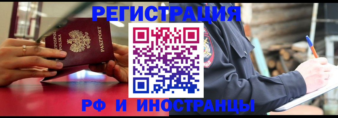прописка 2025 в Карталах