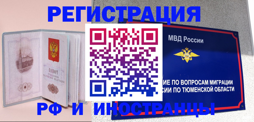прописка для кредита в Карталах
