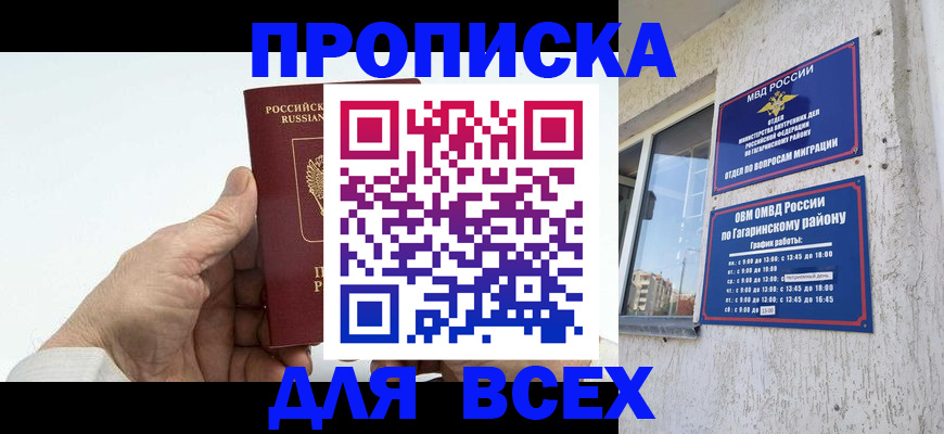 прописка в Карталах