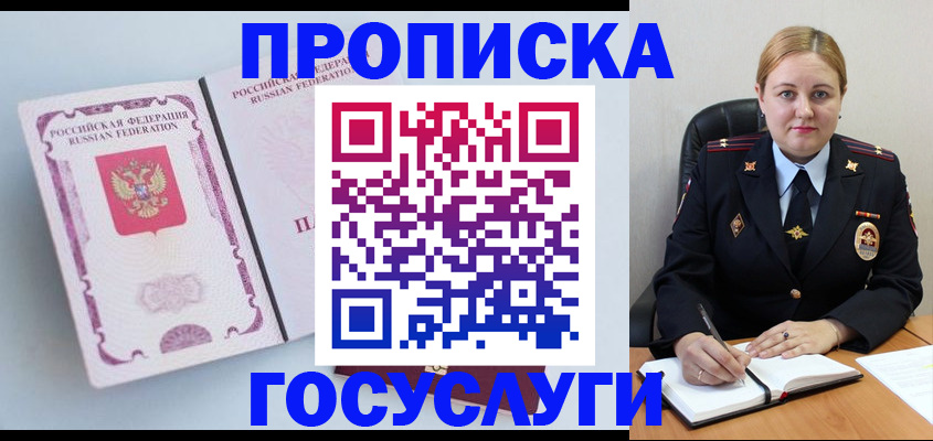 временная регистрация недорого в Карталах