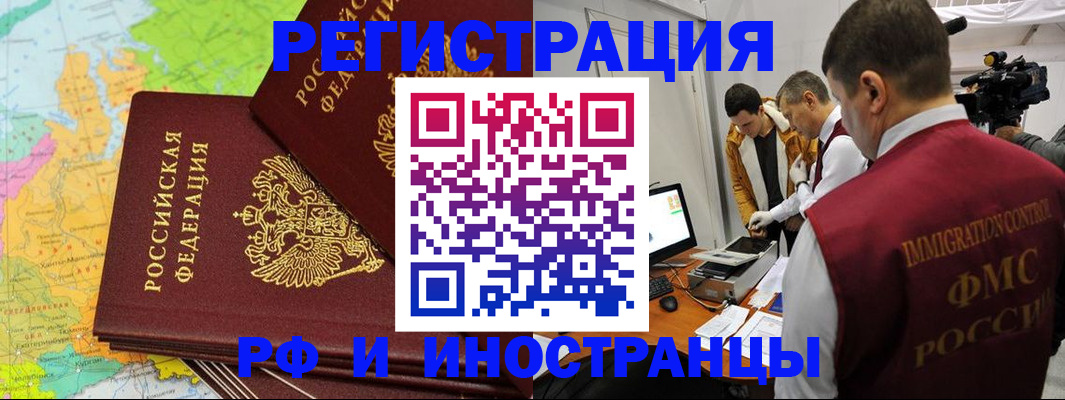 прописка для работы в Карталах