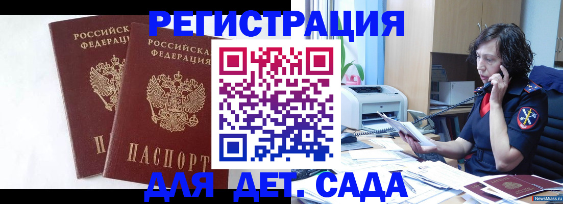 временная регистрация поиск в Карталах